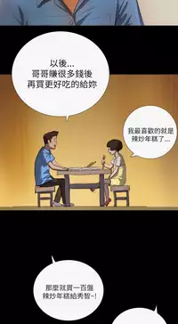 姊姊: 莲 第1~10話 [Chinese]中文