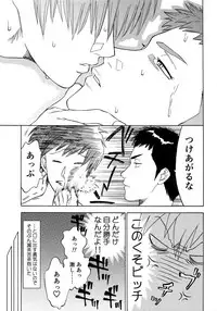 [0-PARTS (Nishida)] Sayonara dake ga jinsei ka (Daiya no Ace)