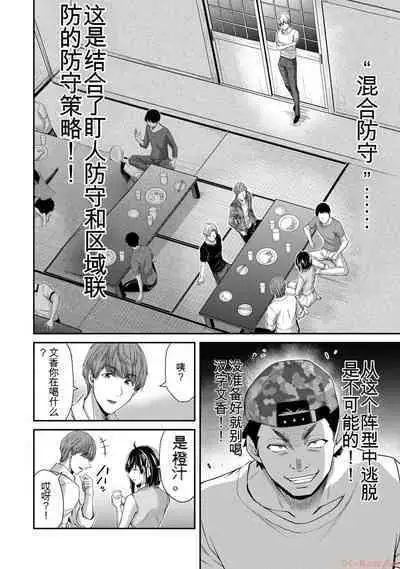 [MONMA Tsukasa] Giruti Sakuru vol 10 (Ch96-106) Chinese Version《罪恶社团》第10卷96-106话，AI机翻汉化