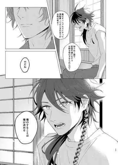 I'm leaving for good.