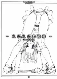 (C63) [Kawamuraya Honpo (Kawamura Yasuhito)] eroeroo seibo