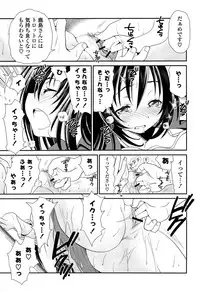 [Sanada Rin] Ano ne, Watashi ne