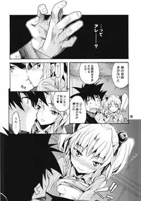 [YU-YU TEI (Katsuragi You)] Ruri Matomemashita Soushuuhen 4 (Kidou Senkan Nadesico)