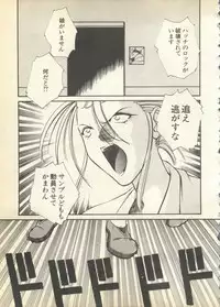 [Anthology] Pai;kuu 1997 December