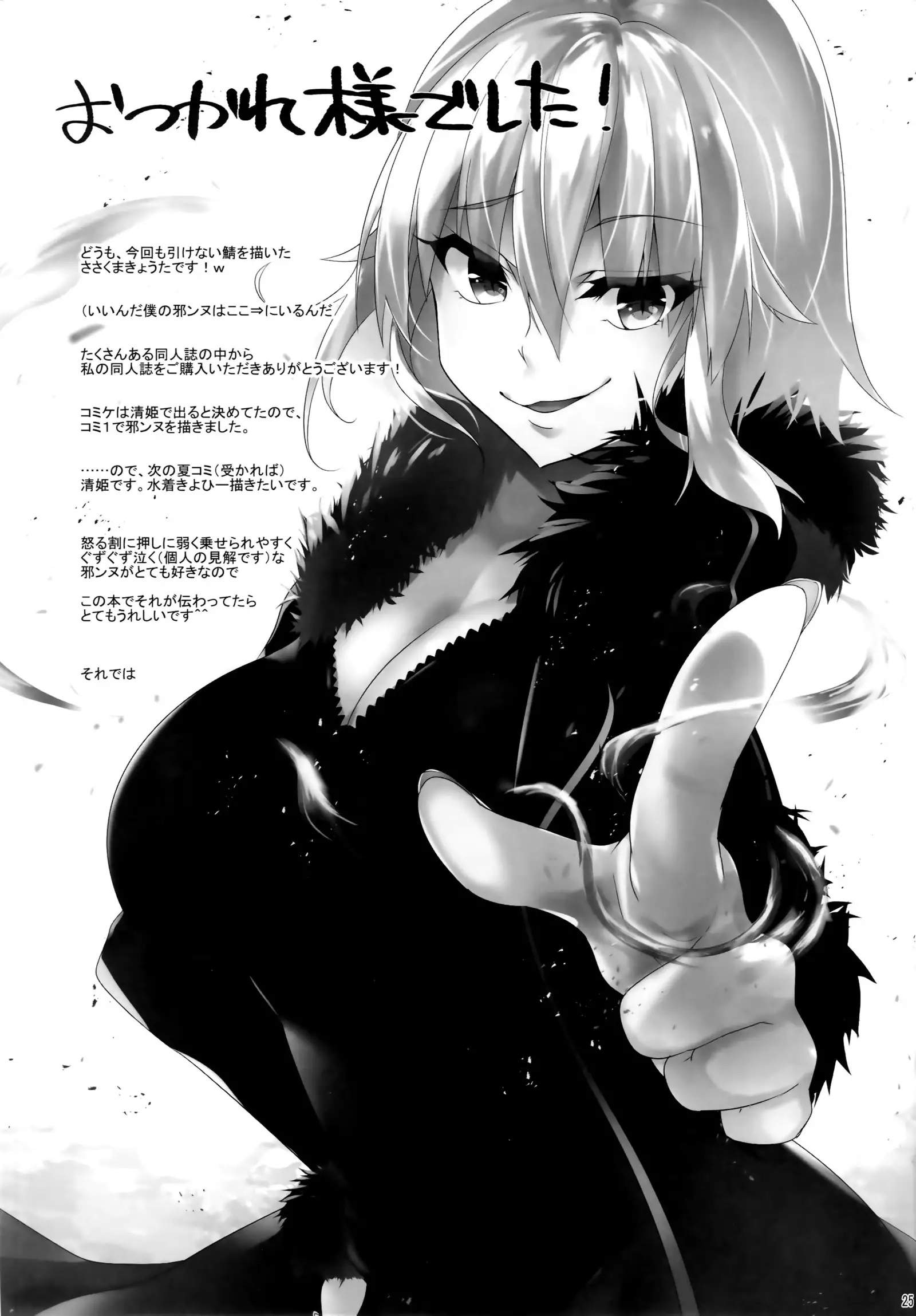 Jeanne Alter o Naku made Ijimenuku Hon