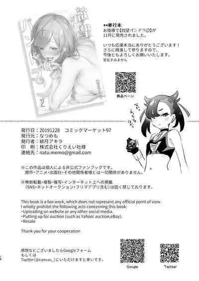 NATSUME/SS COLLECTION