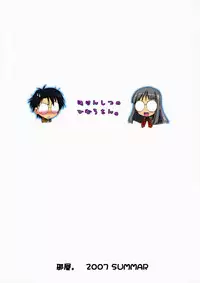 (C72) [YOKOSHIMAYA. (Yokoshima Takemaru)] Hokenshitsu no Himuro-san - Himuro Renai Jiken Sono 4. (Fate/hollow ataraxia)