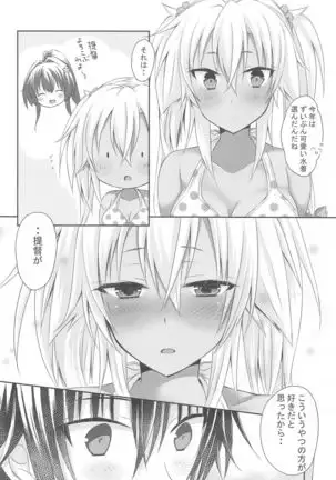 Daisenkan Koi o Suru Kawaii Mizugi to Musashi-san