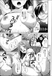 Bishoujo Kakumei KIWAME Road Vol. 14