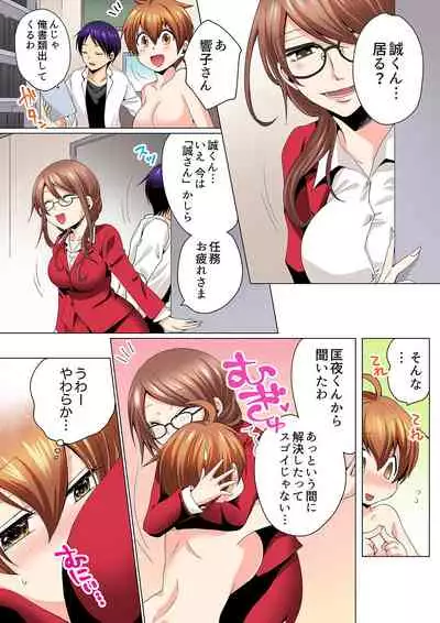 [Matsuyama Hayate, Hitotsuki Katagiri] Sexy Undercover Investigation! Don't spread it too much! Lewd TS Physical Examination