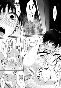 (Tokyo Shock WEST) [DIANA (Assa)] Hajimete o choudai (Tokyo Ghoul)