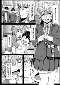 [Anthology] Angel Club MEGA Vol. 13