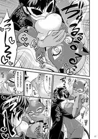 [Hasemi box (Hasemi Ryo)] Onee-chan to Shota no Icha Love Palace (Persona 5) [Digital]