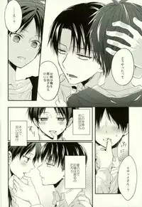 (C88) [woopa (Sakurada Moni)] Eren wa Ore o Omoidasanai - Zenpen (Shingeki no Kyojin)