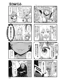 COMIC HOTMILK 2017-01 [Digital]