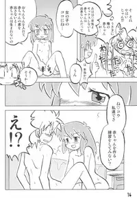 (C67) [Ukkaridou (Inari Satsuki)] Gacha Hime Kurokawa Usagi Hen (Gotcha Force)