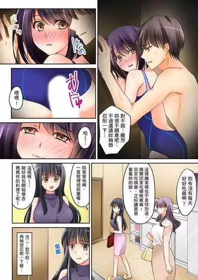 [桜咲ももこ,KEWS] Kanojo no Imoto | 女友之妹 Ch.1-4 [Chinese]