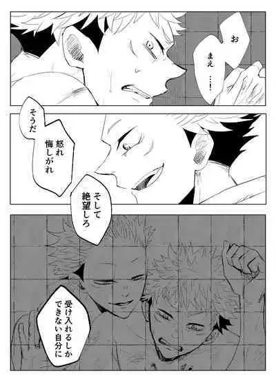 [Satoshi Chino(491528)] Retake Hell (Jujutsu Kaisen) [Web comic]