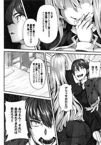 [Shiokonbu] Fanaticism