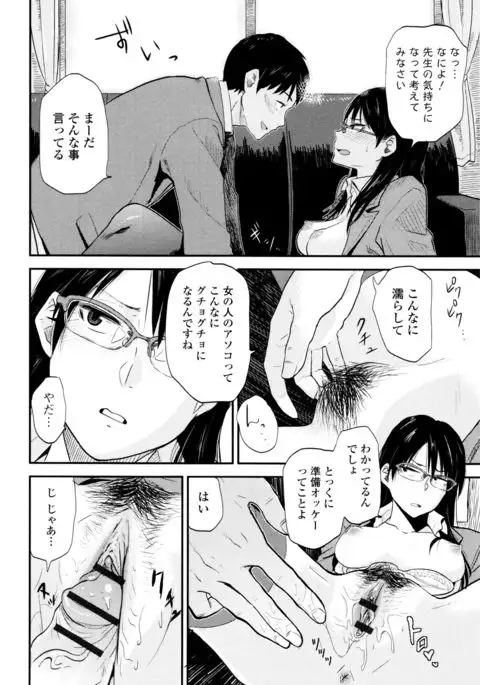 Ah...Nyuru tte Haitta