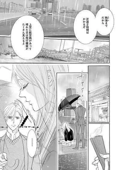 Renai LoveMax 2023-02