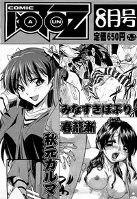 COMIC AUN 2009-07 Vol. 157