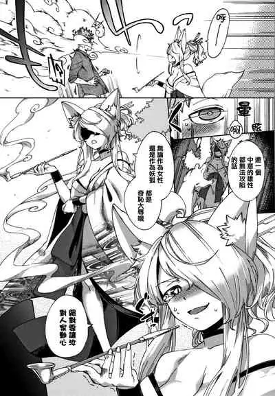 [Herio] YaMiTsuKi Pheromone [Chinese] [篆儀通文書坊漢化]