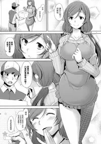 (C87) [Kohakutei (Sakai Hamachi)] NONNON29 (Love Live!) [Chinese] [無邪氣漢化組]