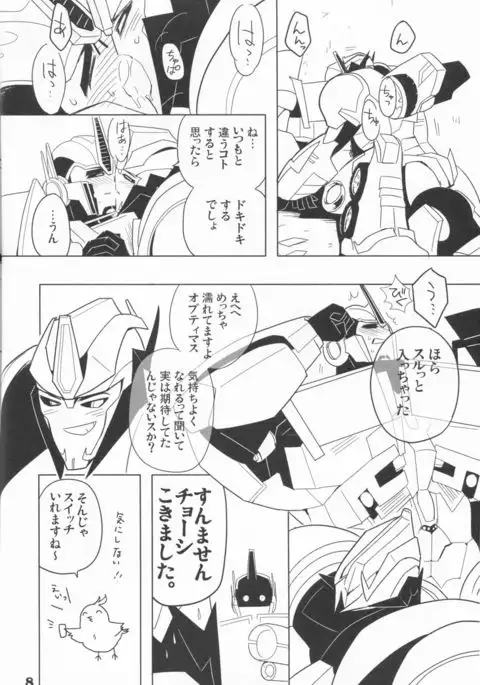 Zutto sumoopu no tān!!