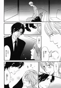 [Takaku Shouko] Boku wa Subete o Shitte Iru 2