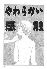 [Kobayashi Shounen]Yawarakana Hida