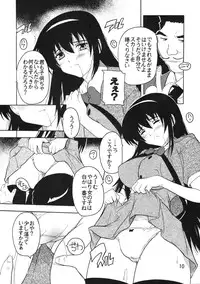 [Studio Q (Natsuka Q-Ya)] Gakuen Ryoujoku Club ~Terada Ichizoku no Inbou~