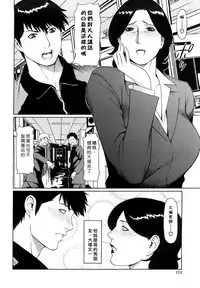 [Takasugi Kou] Kindan no Haha-Ana - Immorality Love-Hole [Chinese] [Decensored]