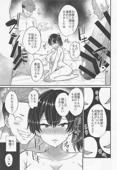 Soshiki ni wa Katenakatta yo