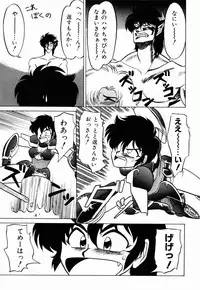 [Neriwasabi] Dengeki Exchange