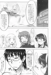 (COMIC1☆3) [Aspergillus (Okara)] Innocent Blue (Zettai Karen Children)