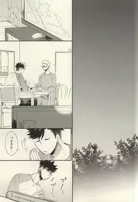 (SUPER24) [sesso-74 (Harumako)] Tabako no Hi ga Kieru Koro (Haikyuu!!)