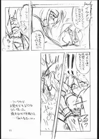 [Lasagna Club] TREACHERY