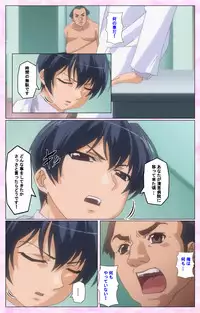 [Selen] Rensai Byoutou