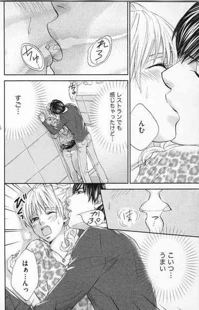 Midara - Yajuu na Otouto na Amai Oshioki