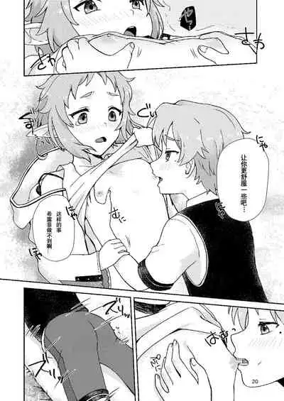 [Ziploc (Yamachan)] Elf no Koeda (Mushoku Tensei ~Isekai Ittara Honki Dasu~) [Chinese] [独栈虚梦汉化组] [Digital]