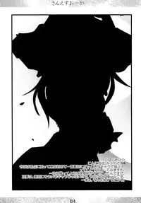 (C76) [MarineSapphire (Hasumi Milk)] Sanesu Ouka (Touhou Project)