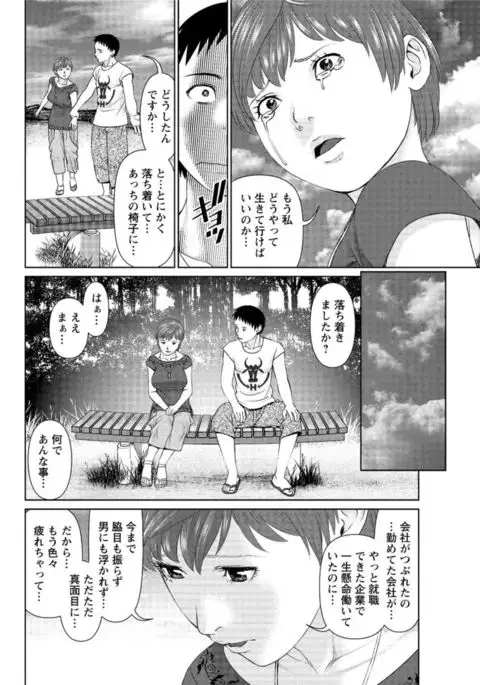 ikasete iland Ch.01-06