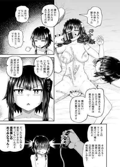 [Tonkotsu Fuumi (Poncocchan)] Bakuretsu Musume o Kanojo ni Shitara Yaru Koto nante Kimatteru!2 (Kono Subarashii Sekai ni Syukufuku o!) [Digital]