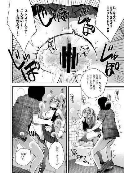 [Rojiura Manhole (MAKI, Souda Gumi)] Cos Uriko Mako-chan Eve-chuu Naisho Ecchi [Digital]