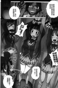 [Yuuki Tsumugi] Kanzen Ryoujoku Nisshi [Chinese]