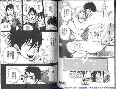 Kinniku Otoko Vol.10