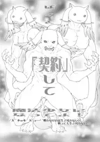 [From Japan (Aki Kyouma)] Kamen Shoujo Homuki (Puella Magi Madoka Magica)