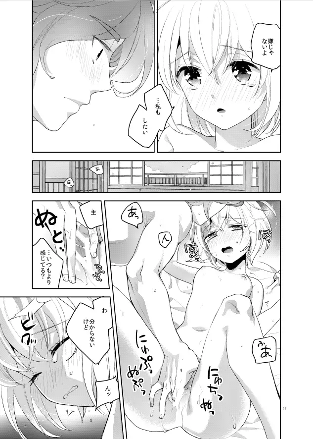 Konna Hazu ja Nakatta