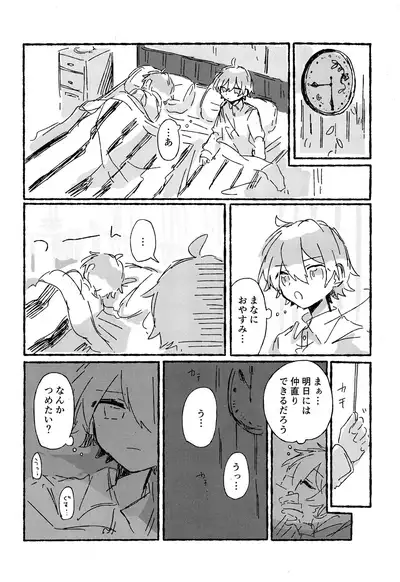 (C97) [Pfactory (Pikachurin)] Junjou Thoroughbred 2